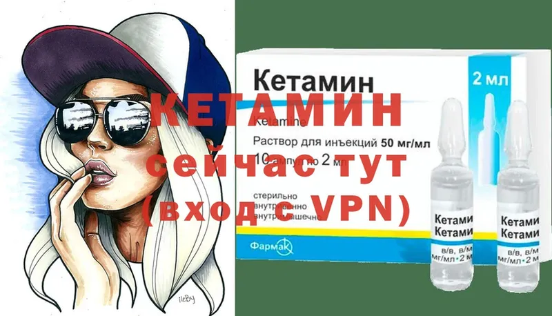 КЕТАМИН ketamine  продажа наркотиков  Макушино 